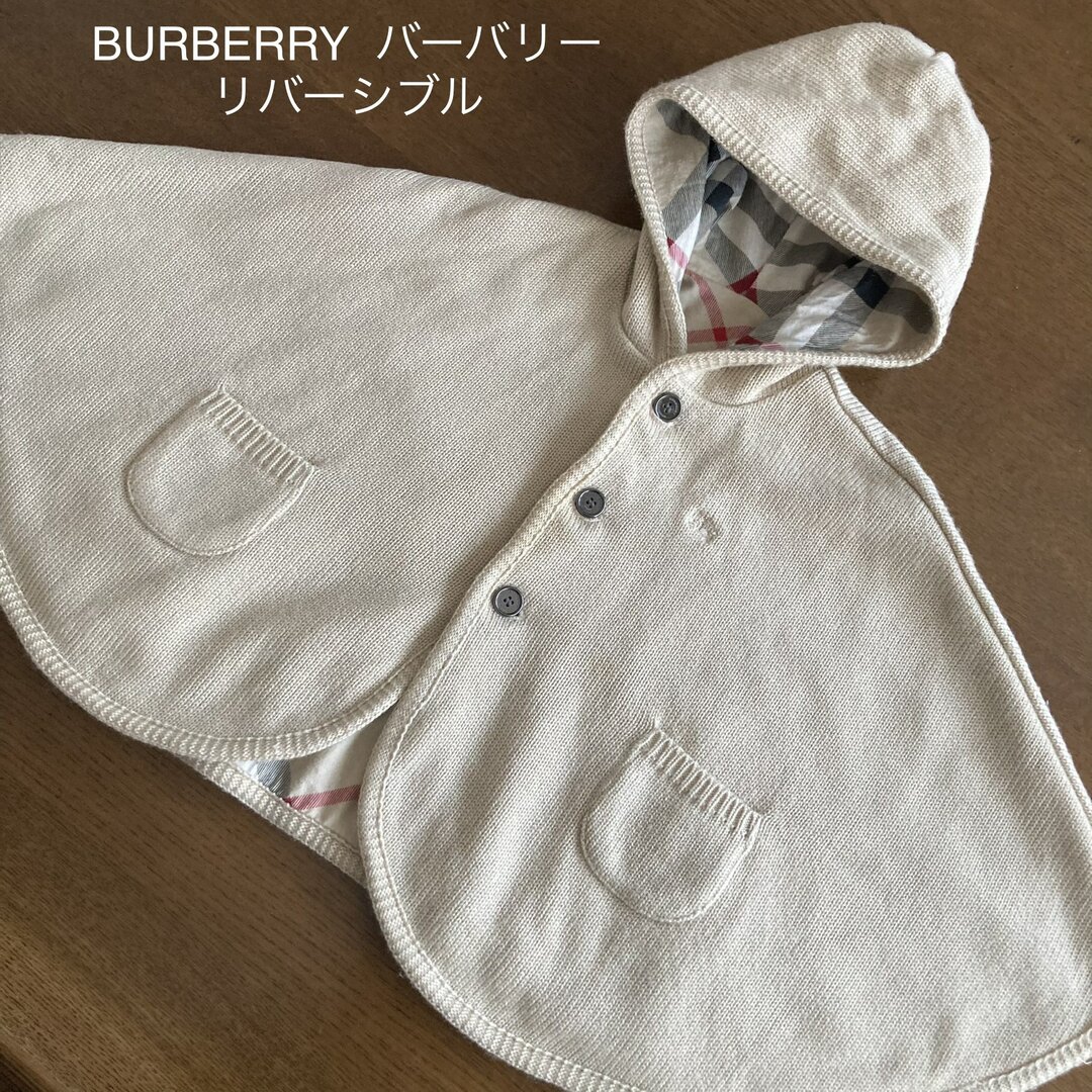 BURBERRY(バーバリー)のBURBERRY バーバリー リバーシブル ケープ ポンチョ 日本製 キッズ/ベビー/マタニティのベビー服(~85cm)(ジャケット/コート)の商品写真