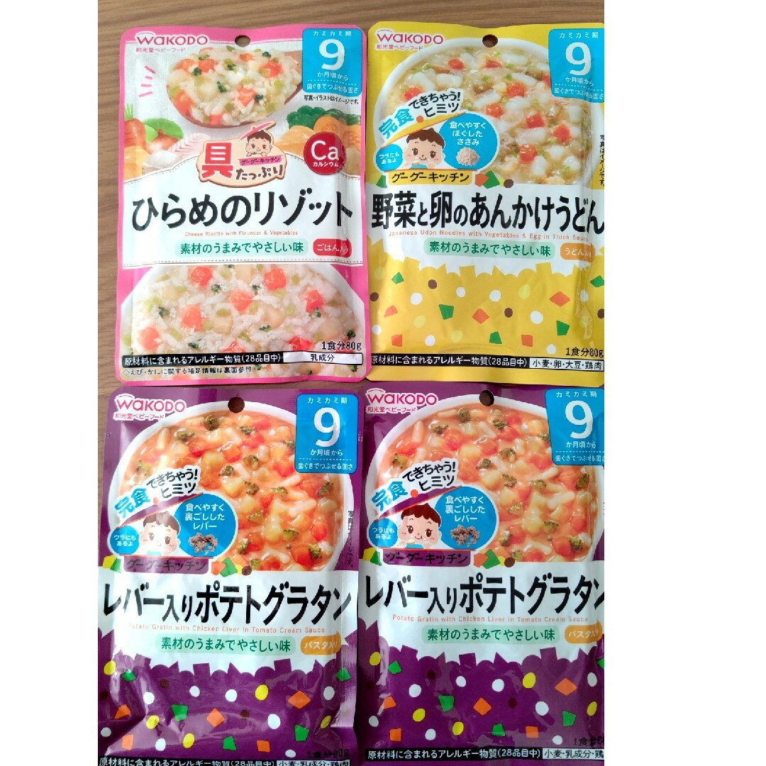 【ちぃ様専用】離乳食 レトルト ９ヶ月 キッズ/ベビー/マタニティの授乳/お食事用品(その他)の商品写真