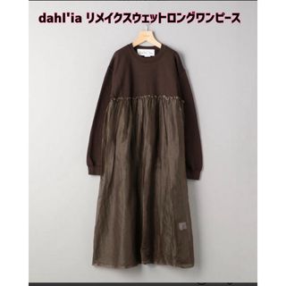 ダリア(Dahlia)の最終値下げ！dahl'ia(ダリア)リメイクスウェットロングワンピース(ロングワンピース/マキシワンピース)