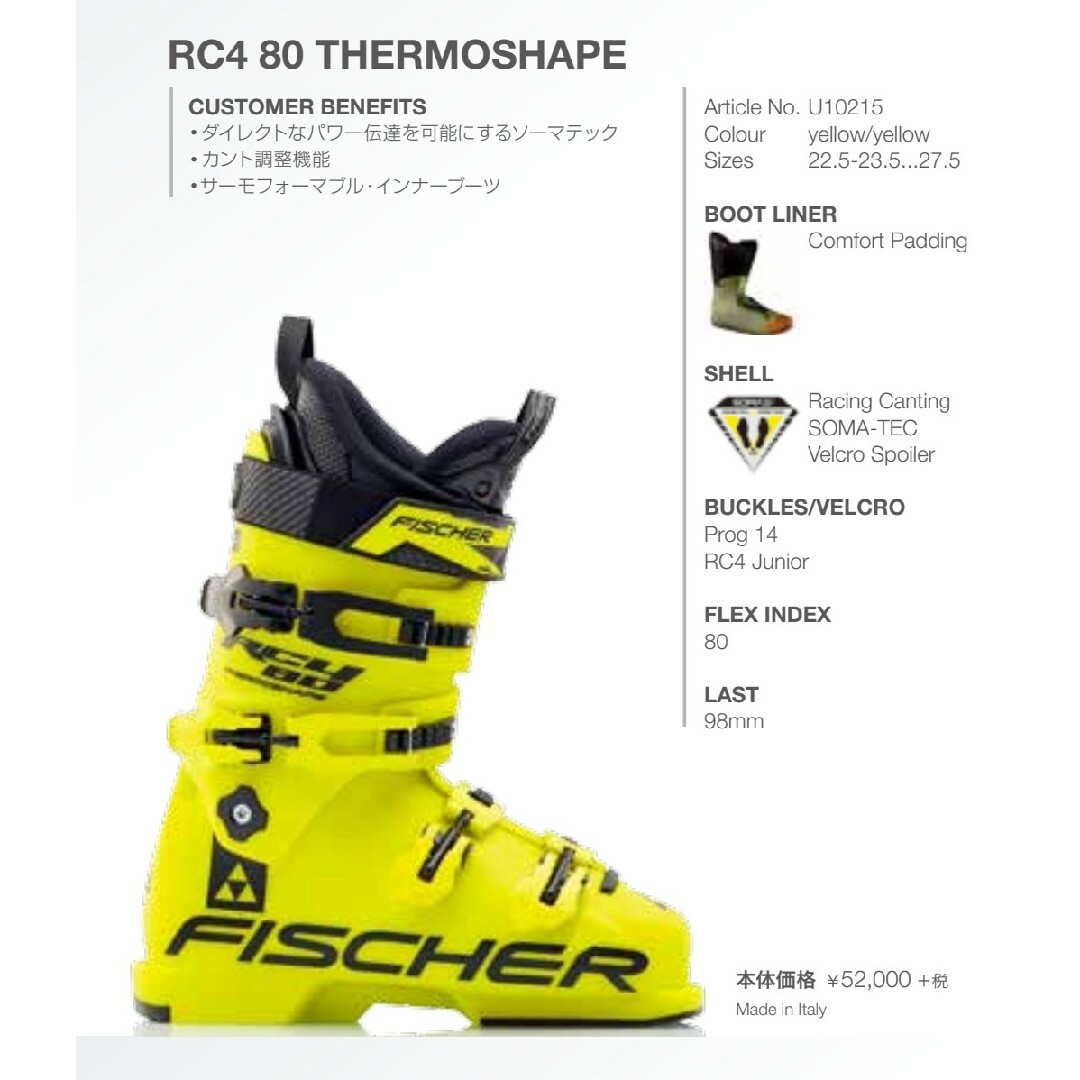 FISCHER(フィッシャー)のFISCHER RC4 80 THERMOSHAPE　22.5cm スポーツ/アウトドアのスキー(ブーツ)の商品写真