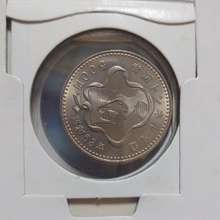 青函トンネル開通　記念500円硬貨(その他)