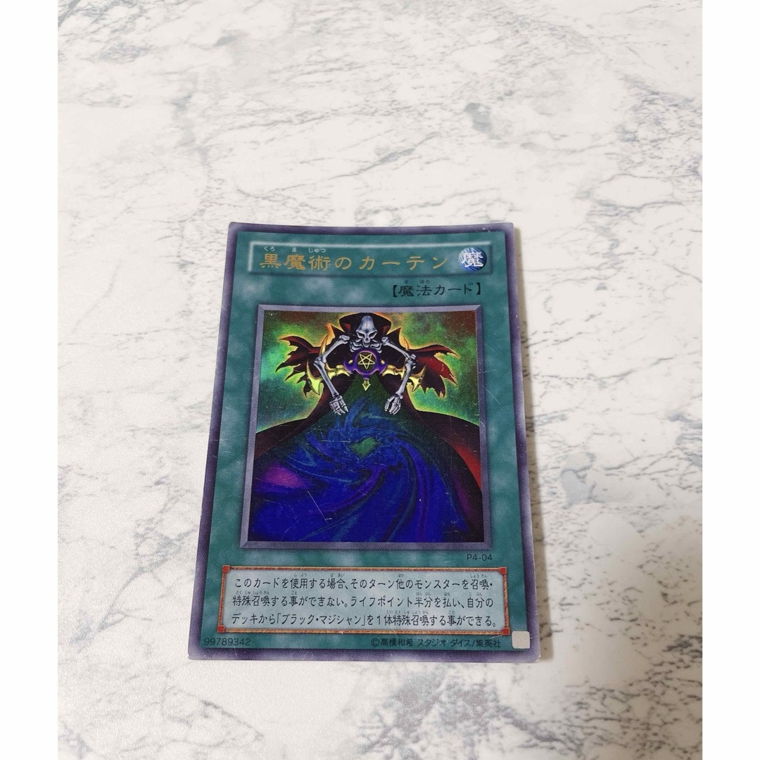 遊戯王 - 遊戯王 初期魔法カード ブラックマジシャン サポート 遊戯王 - 遊戯王 初期魔法カード ブラックマジシャン サポート