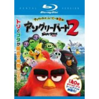 【中古】Blu-ray▼アングリーバード 2 ブルーレイディスク▽レンタル落ち(アニメ)