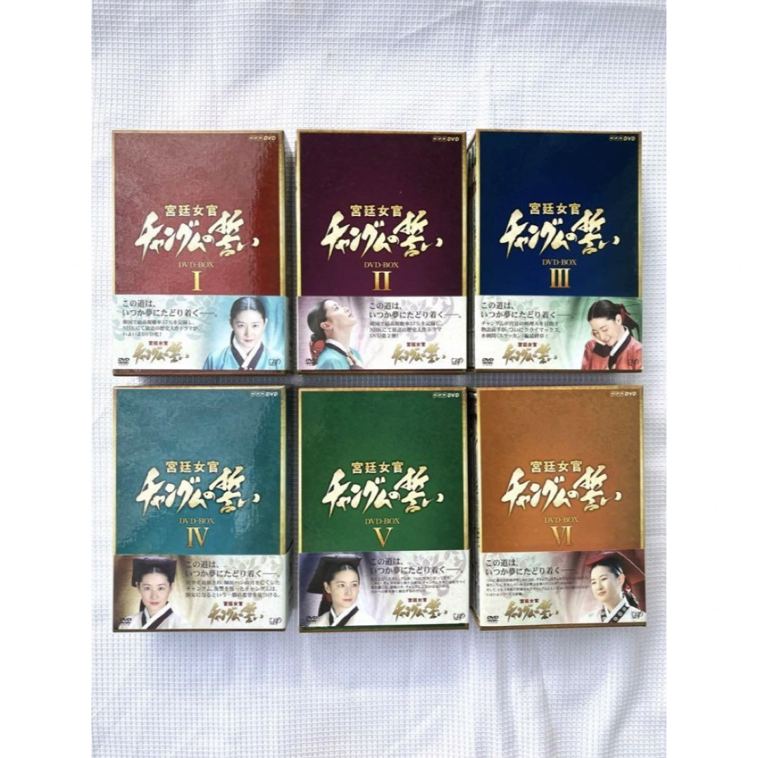 宮廷女官 チャングムの誓い DVD 全6巻セット帯付き