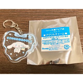 サンリオ(サンリオ)の【非売品】sanrio アクリルチャーム シナモロール(キーホルダー)