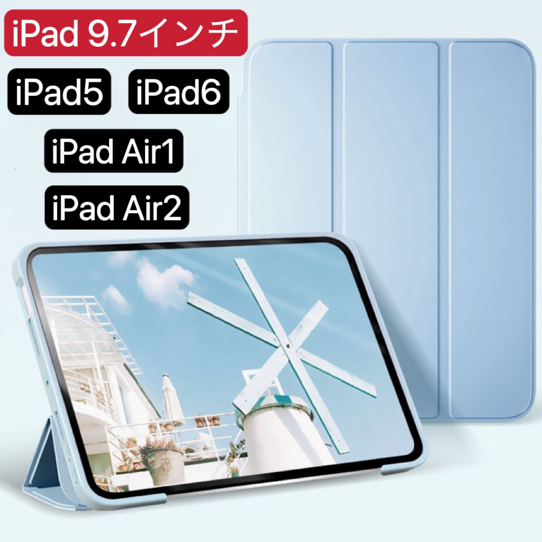 iPad Air2 Air1 iPad 2018 2017通用ケース ブルー - iPadアクセサリー