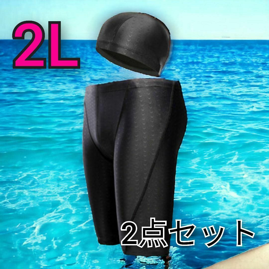 メンズ 水着 LL XL 黒◆快適 キャップ付き◆スポーツ ダイエット ジム メンズの水着/浴衣(水着)の商品写真