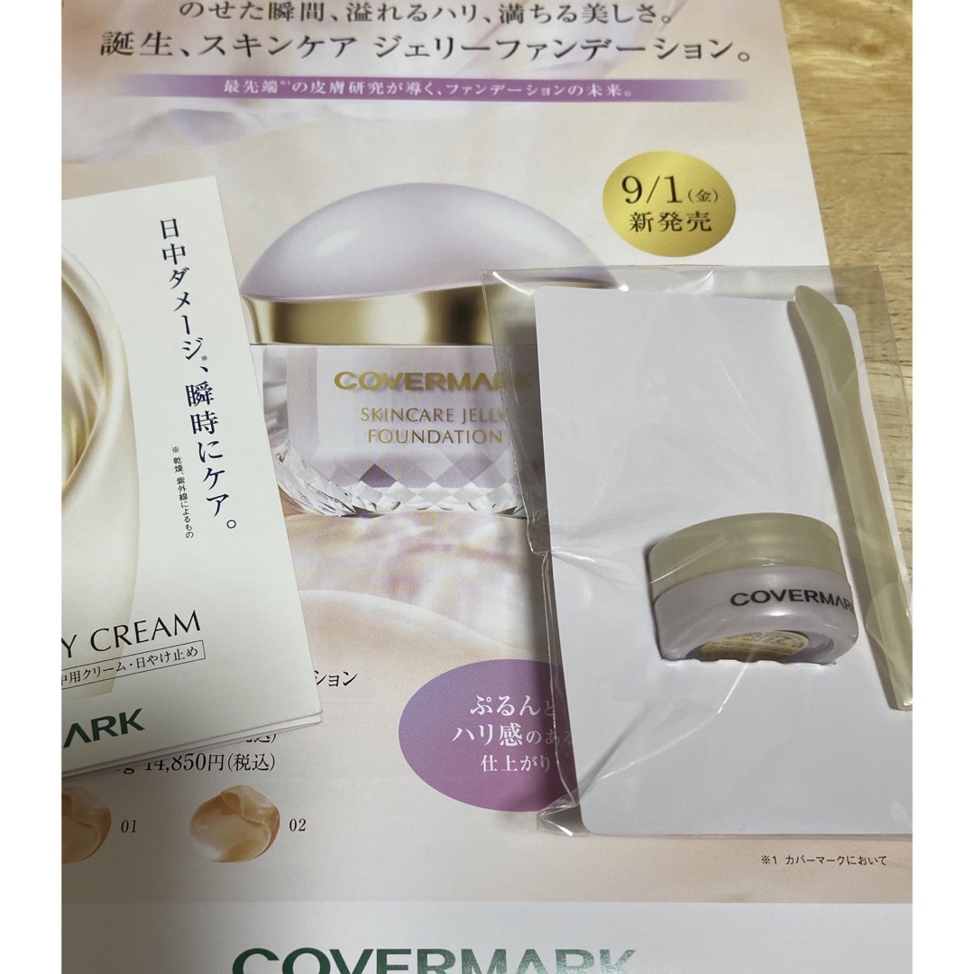 COVERMARK(カバーマーク)のカバーマーク　スキンケアジェリーファンデーション！ コスメ/美容のベースメイク/化粧品(ファンデーション)の商品写真