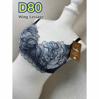 ウイングレシアージュ(Wing lesiage（WACOAL）)のWing Lesiage ブラジャー D80 (PB2750)(ブラ)