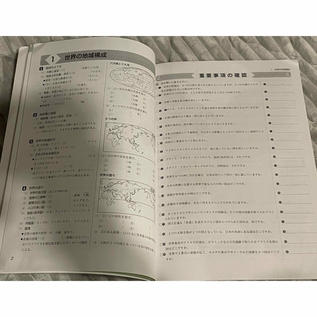 中学1･2年の総復習　社会 エンタメ/ホビーの本(語学/参考書)の商品写真