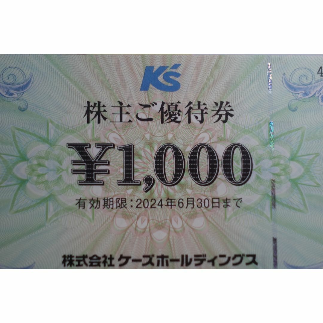 ケーズデンキ 株主優待 16000円分 ケーズデンキ 株主優待 16000円分