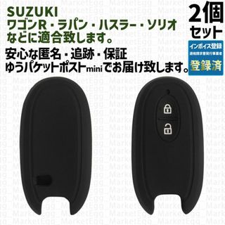 スズキ(スズキ)の工場直売2個 スズキ 日産 キーケース キーカバー ブラック ラパン(車外アクセサリ)