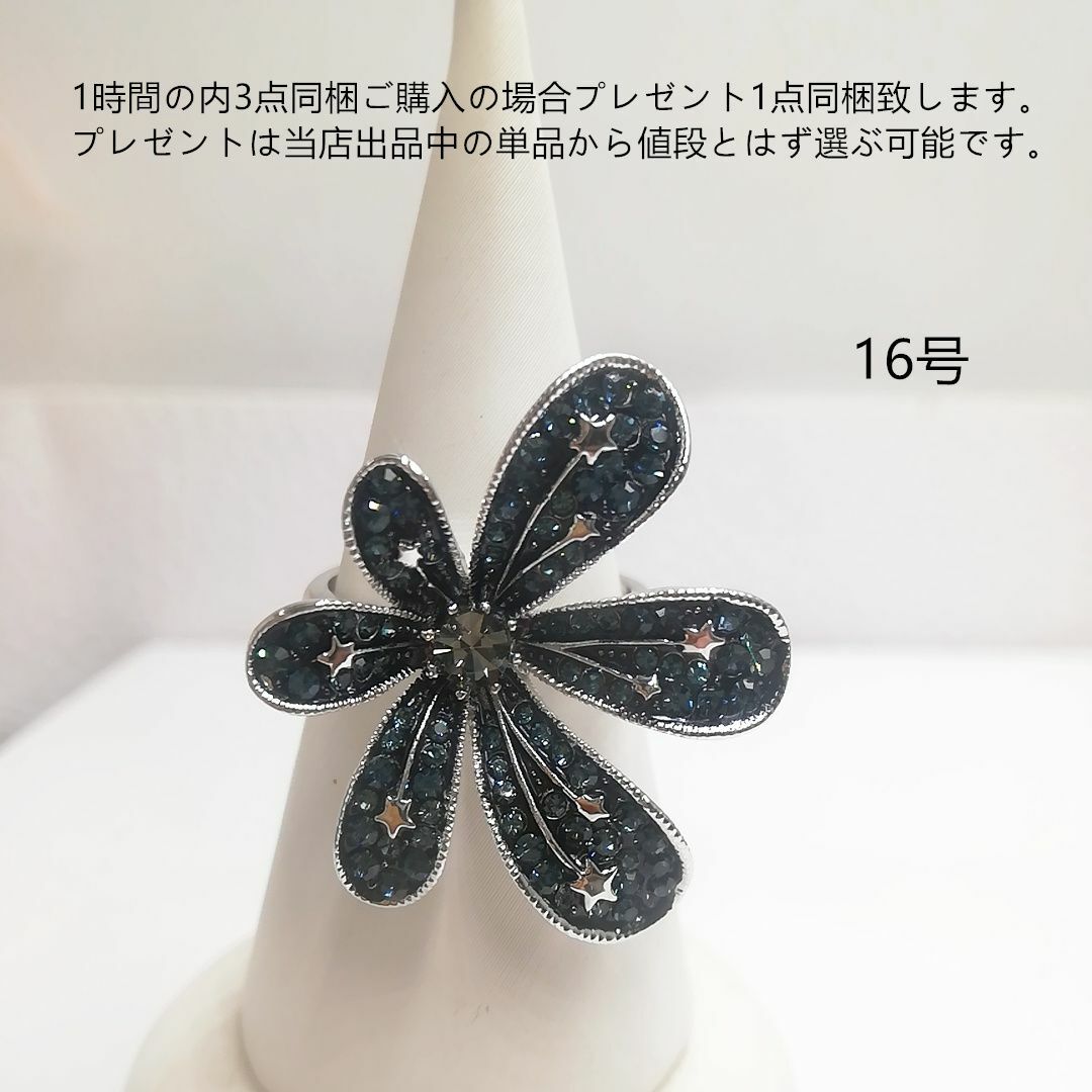 tt16191非量産希少品デザインリング16号ラインストーンリング レディースのアクセサリー(リング(指輪))の商品写真