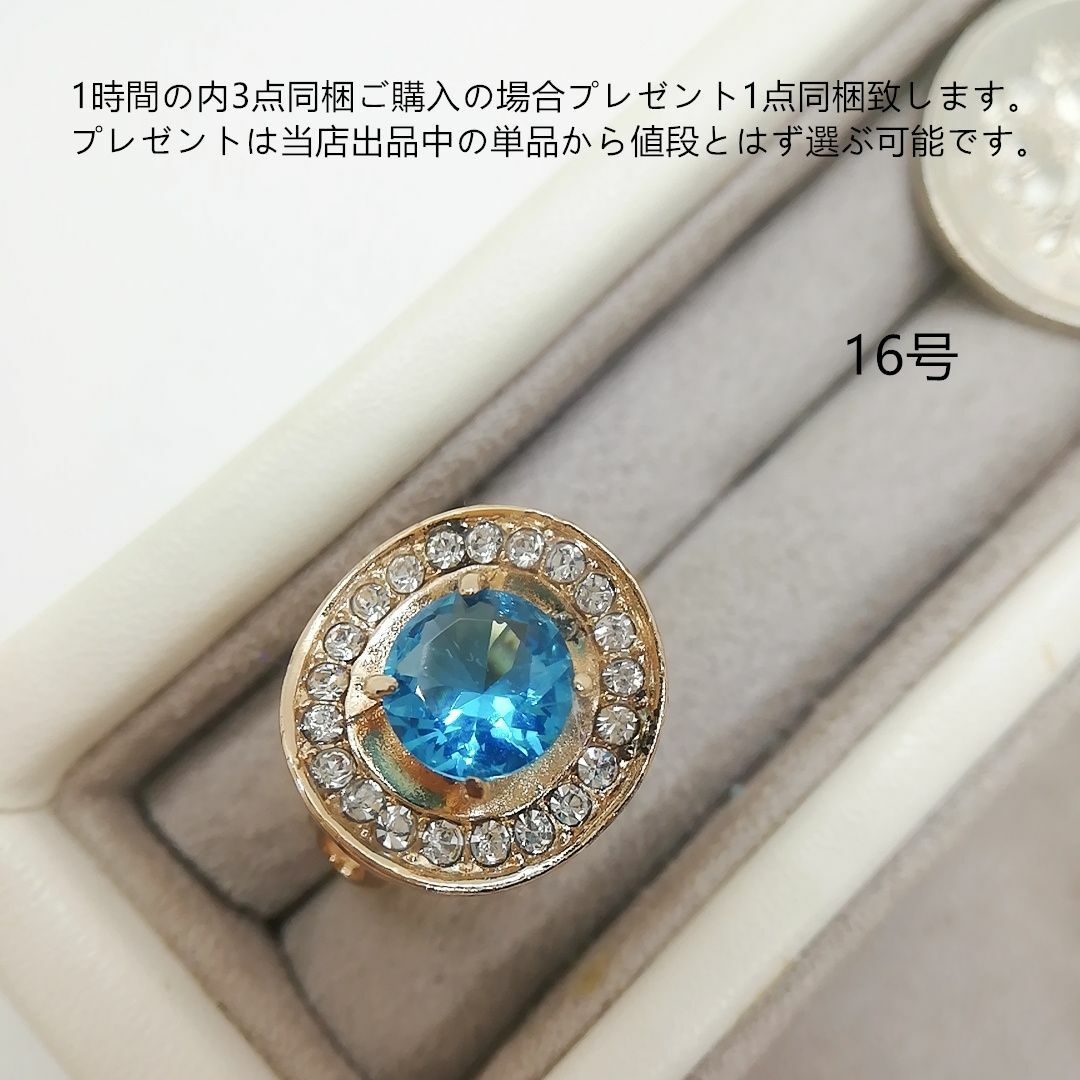 tt16192閉店セール16号カラーストーンリングczブルートパーズリング レディースのアクセサリー(リング(指輪))の商品写真