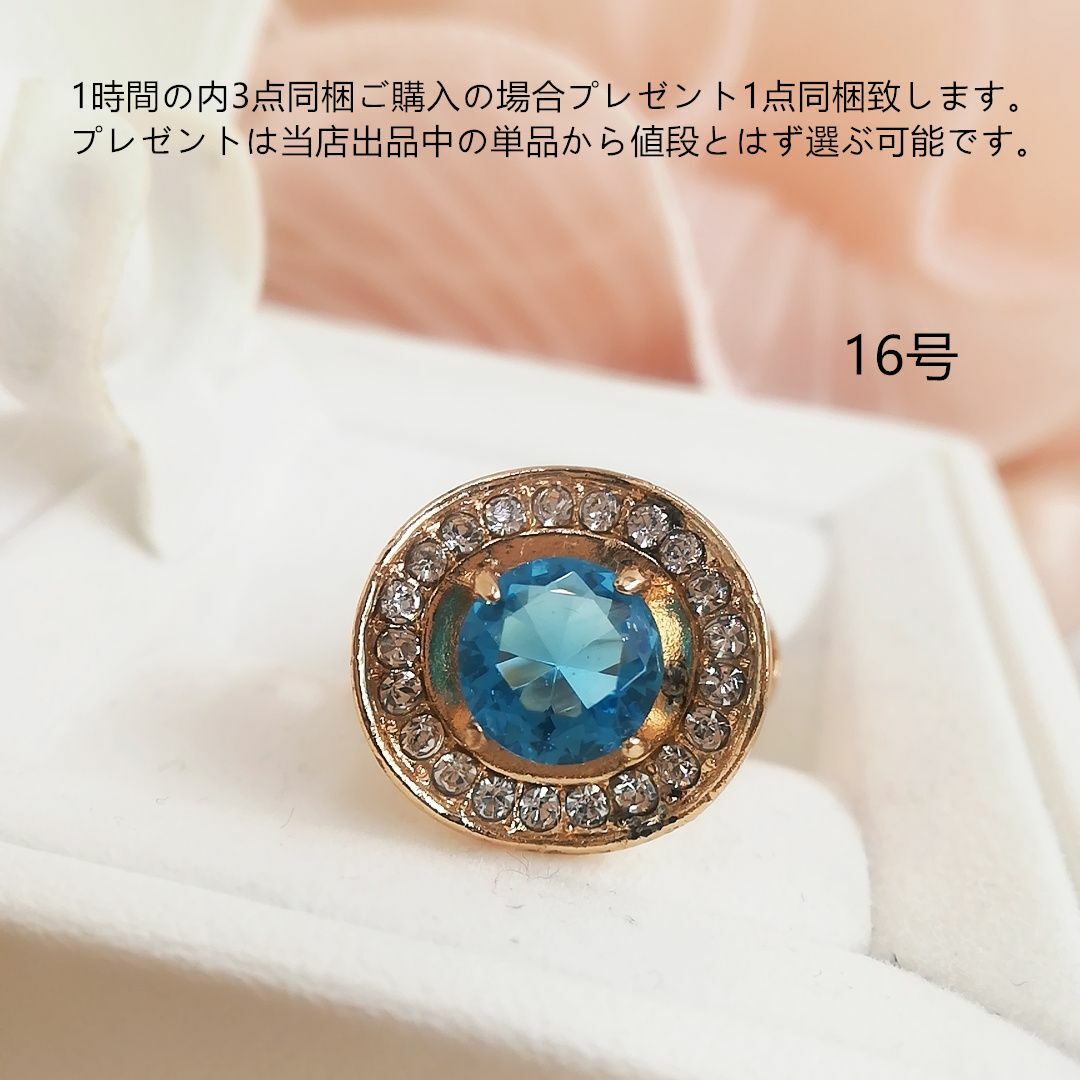 tt16192閉店セール16号カラーストーンリングczブルートパーズリング レディースのアクセサリー(リング(指輪))の商品写真