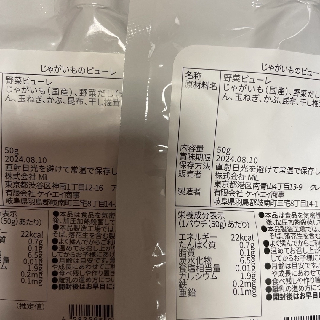 《専用》キャベツ2個 キッズ/ベビー/マタニティの授乳/お食事用品(その他)の商品写真