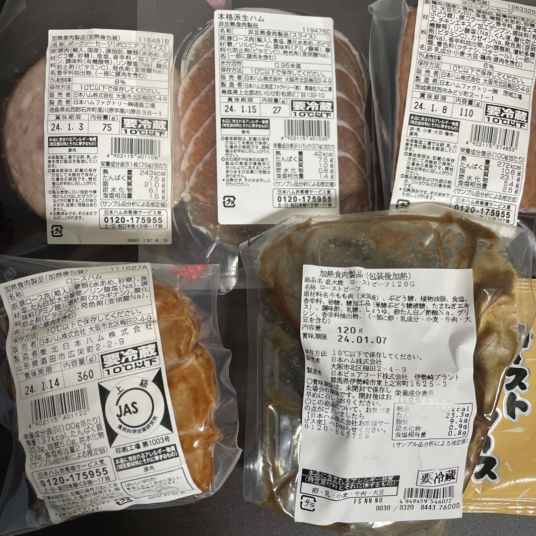 ④【ゆずみ様専用】日本ハム　本格派　 食品/飲料/酒の加工食品(その他)の商品写真