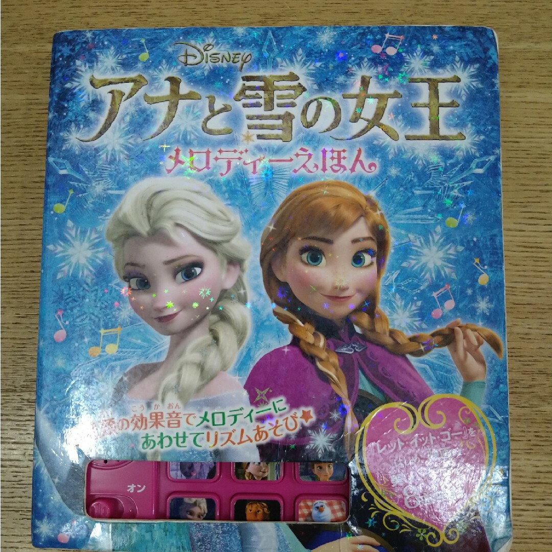 アナと雪の女王メロディ－えほん エンタメ/ホビーの本(絵本/児童書)の商品写真