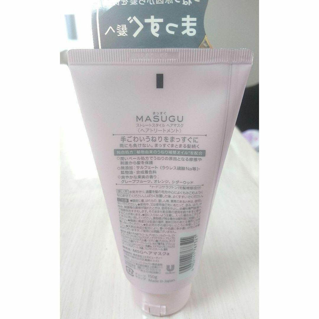 PANTENE(パンテーン)のトリートメント4個セット PANTENE MASUGU DOROAS LUX コスメ/美容のヘアケア/スタイリング(トリートメント)の商品写真