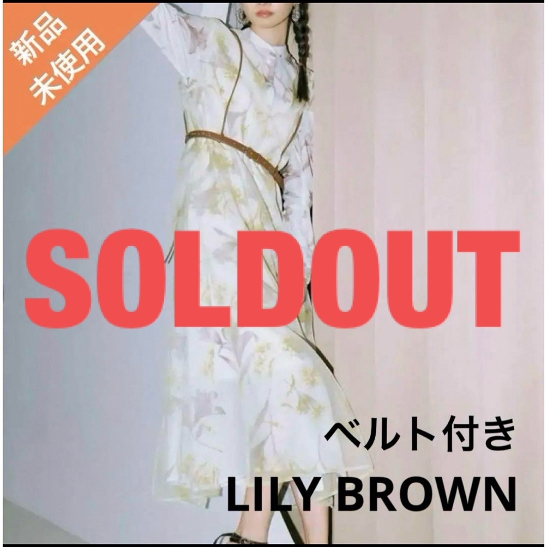 Lily Brown(リリーブラウン)のLILY BROWN オーガンジーセットワンピース ホルダーノットベルト レディースのワンピース(ロングワンピース/マキシワンピース)の商品写真