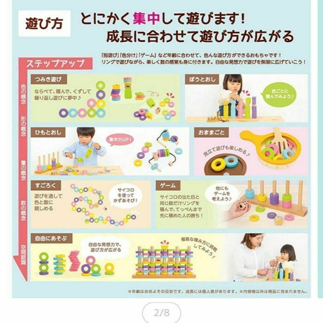 WOODY PUDDY(ウッディプッディ)の(新品　未使用品)はじめてのつみき RING10 つみき王国 エンタメ/ホビーのおもちゃ/ぬいぐるみ(その他)の商品写真