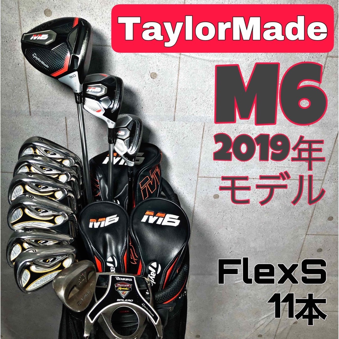 TaylorMade - テーラーメイド M6 ゴルフクラブセット メンズ 右利き