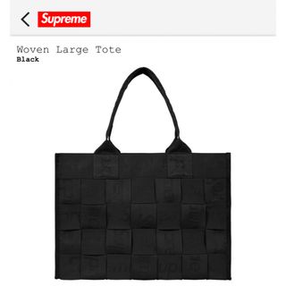 シュプリーム(Supreme)のsupreme Woven Large Tote Black(トートバッグ)