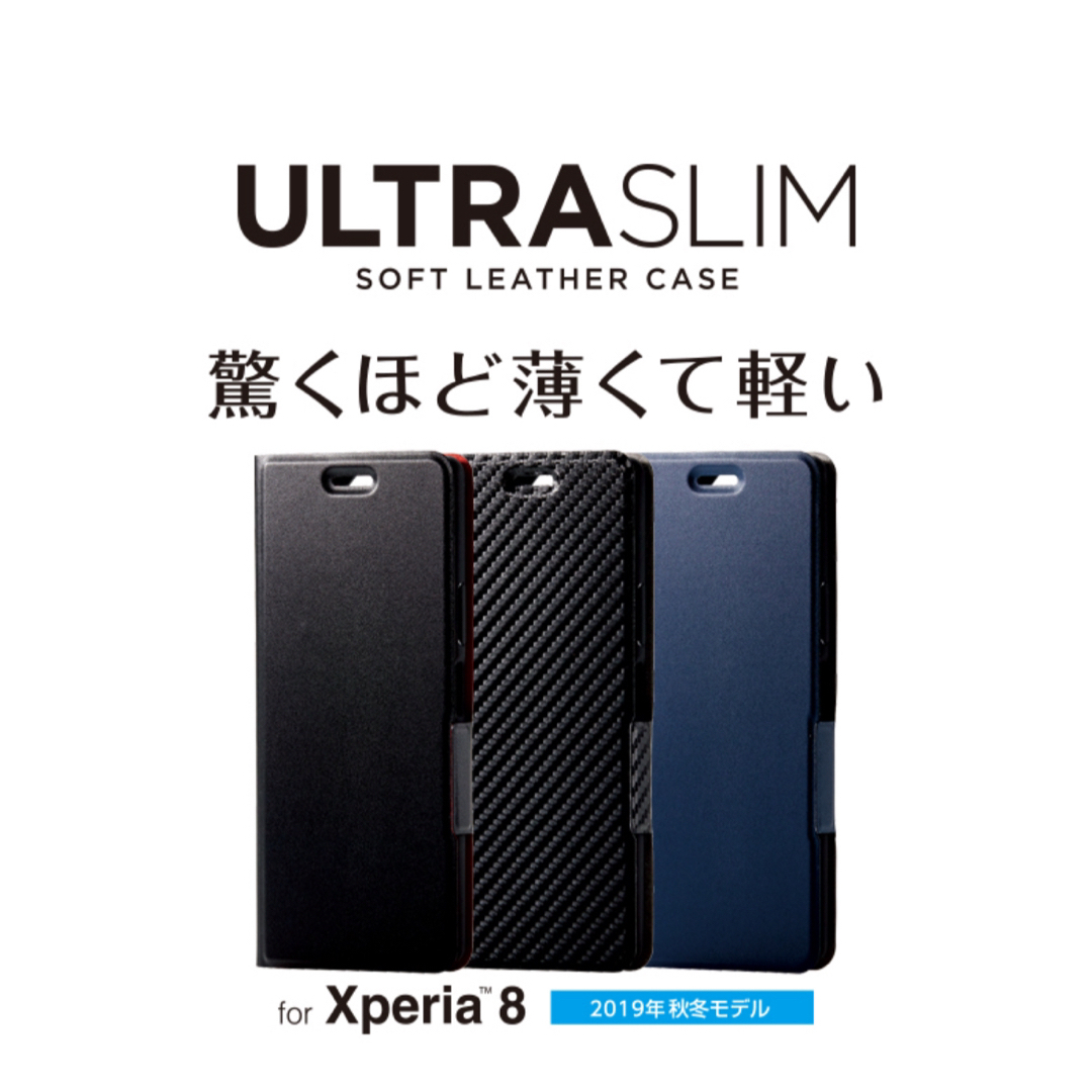 ELECOM(エレコム)のxperia8   ソフトレザーケース/薄型/磁石付 スマホ/家電/カメラのスマホアクセサリー(Androidケース)の商品写真