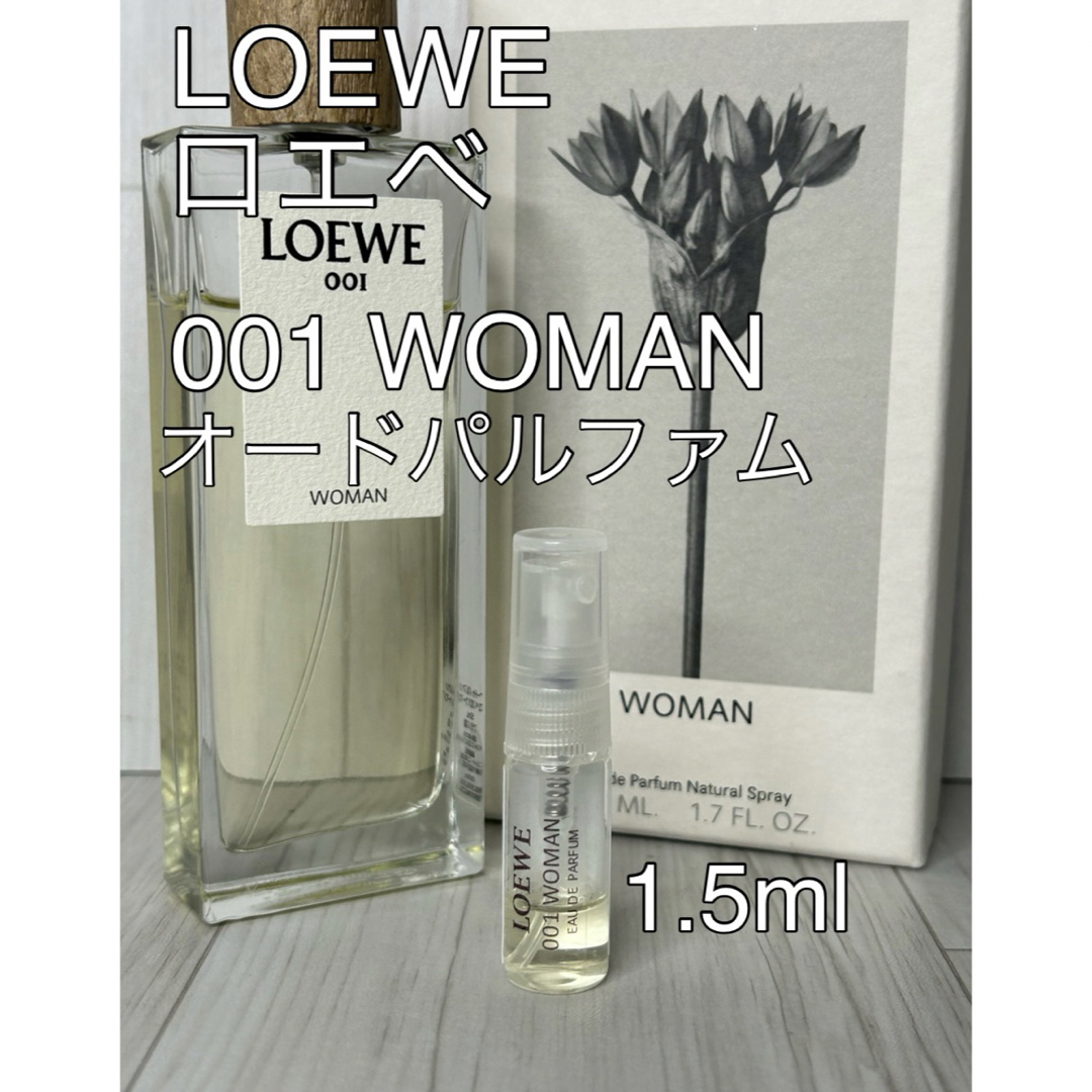 ロエベ LOEWE 001 ウーマン WOMAN オードパルファム 1.5ml | フリマアプリ ラクマ