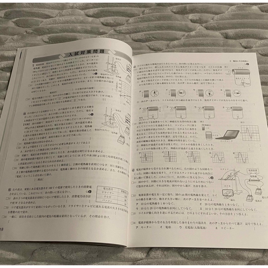 中学1･2年の総復習　理科 エンタメ/ホビーの本(語学/参考書)の商品写真