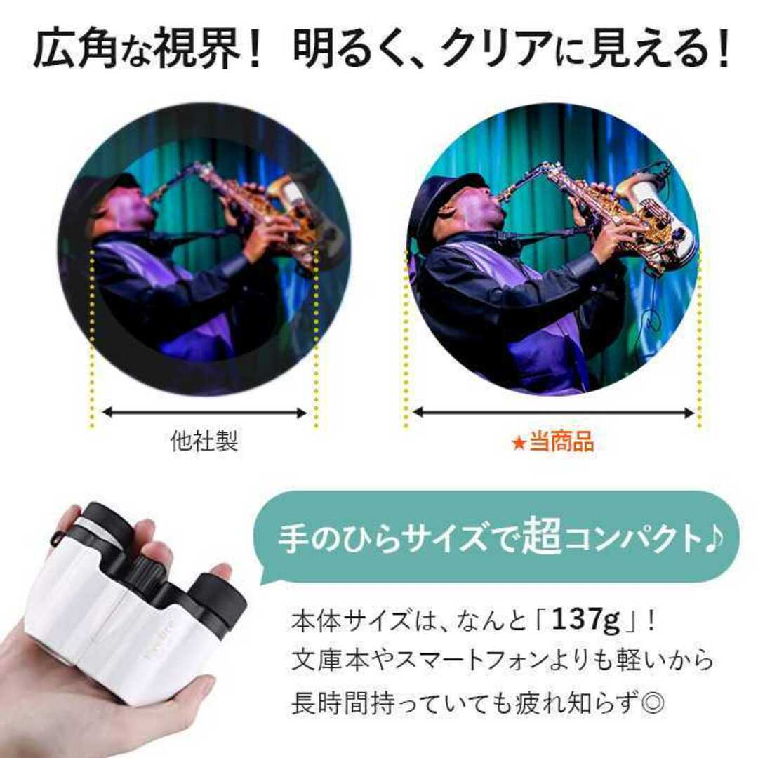 双眼鏡 ライブ 観劇 コンパクト  超軽量 10倍拡大 ホワイト P108 スポーツ/アウトドアのアウトドア(登山用品)の商品写真