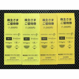 イオンファンタジー株主優待券　4000円分(その他)