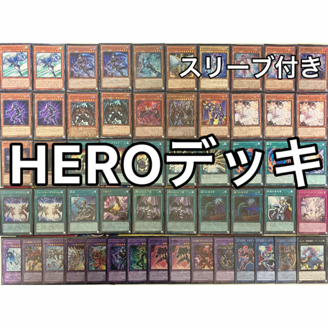 5928評価HEROデッキ 遊戯王 No.1104