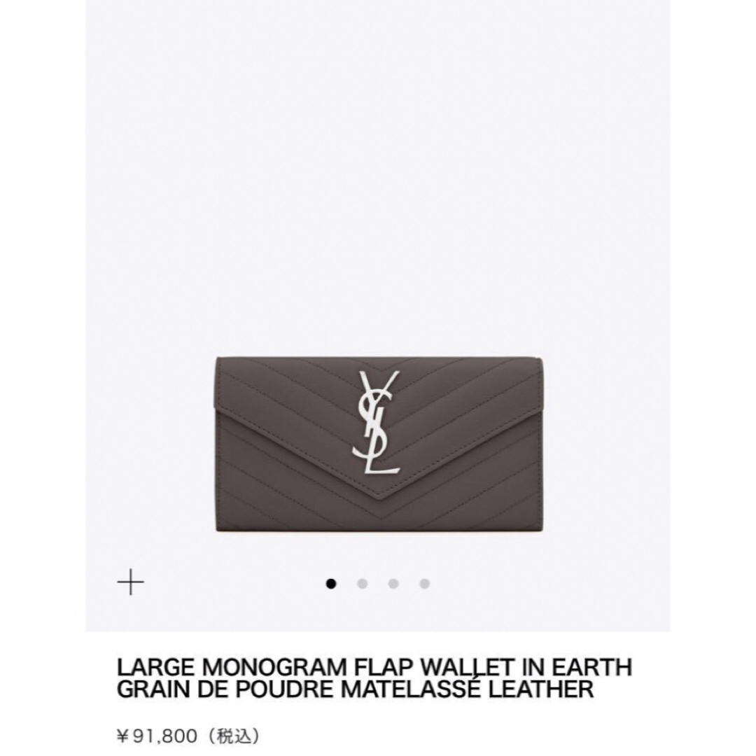 Yves Saint Laurent - イブサンローラン長財布 グレー×シルバーの通販