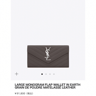イヴサンローラン(Yves Saint Laurent)のイブサンローラン長財布 グレー×シルバー(財布)
