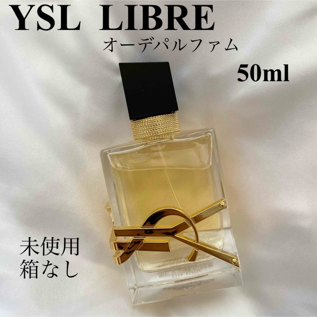 大流行中! 香水 オーデパルファム - YSL YSL リブレオーデパルファム 大流行中! 香水 オーデパルファム - YSL YSL リブレオーデパルファム