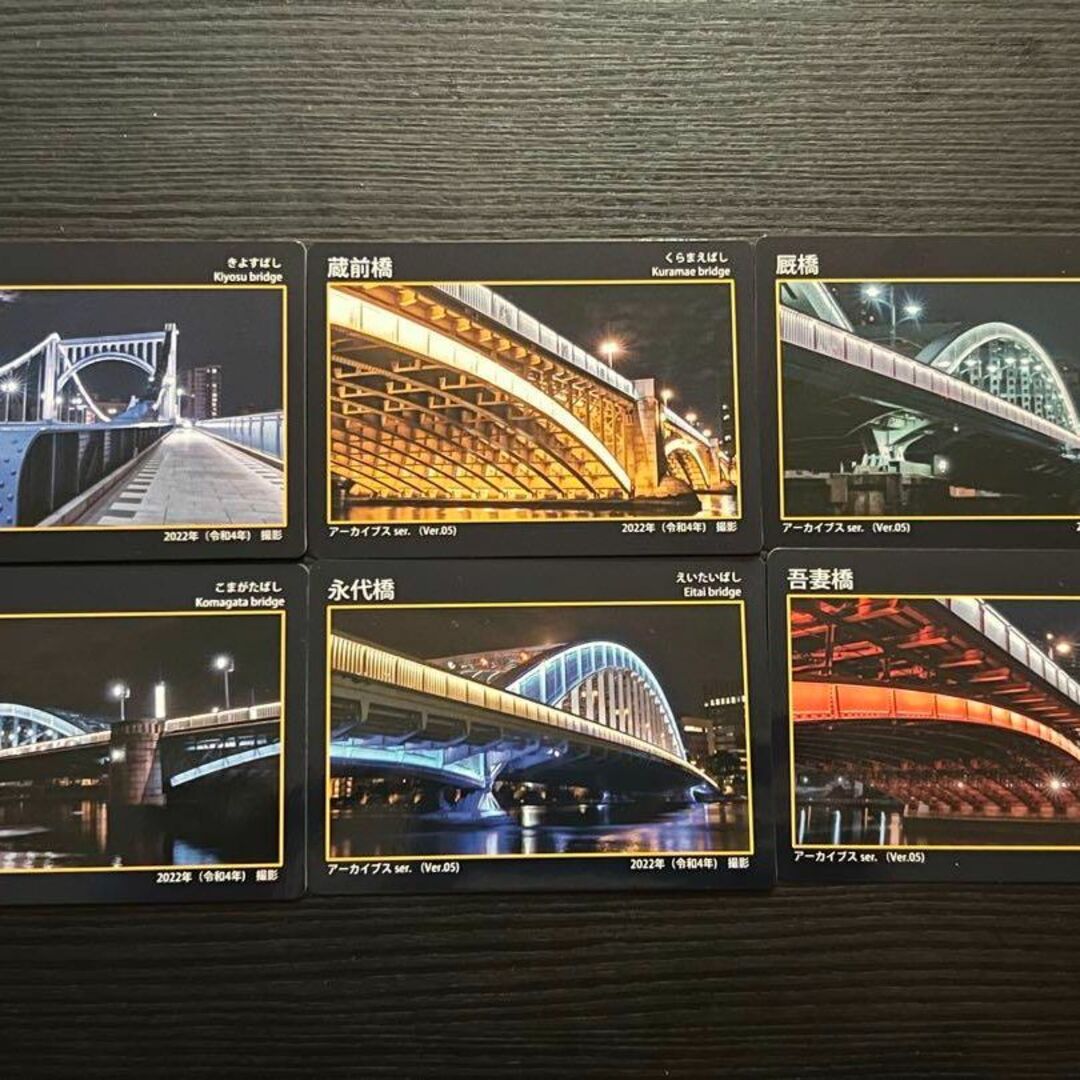 橋カード　震災100年ロゴ入りバージョン　全6種コンプリートセット エンタメ/ホビーのトレーディングカード(その他)の商品写真