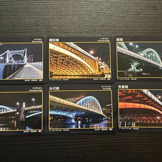 橋カード　震災100年ロゴ入りバージョン　全6種コンプリートセット(その他)