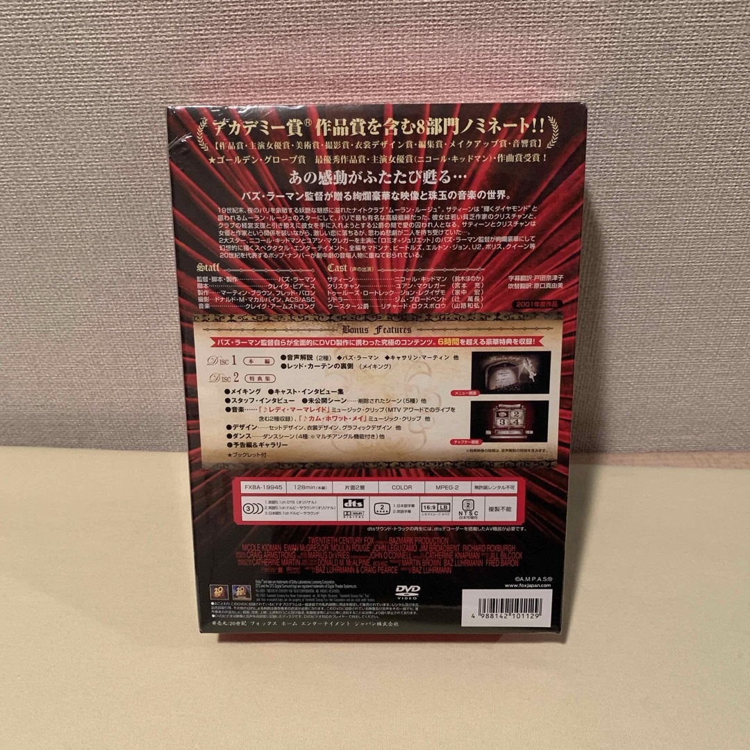 ムーラン・ルージュ〜プレミアム・エディション〜 DVD エンタメ/ホビーのDVD/ブルーレイ(舞台/ミュージカル)の商品写真