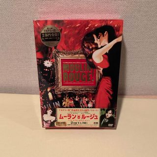 ムーラン・ルージュ〜プレミアム・エディション〜 DVD(舞台/ミュージカル)