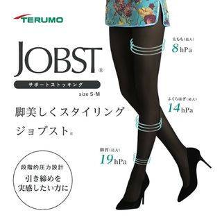 テルモ(Terumo)のテルモJOBSTサポートウェア着圧機能ストッキング2足S-SSブラック パンスト(タイツ/ストッキング)