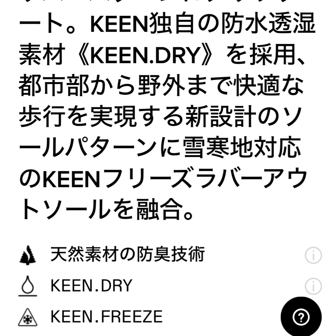 KEEN(キーン)のKEEN  防水ウインタースニーカー レディースの靴/シューズ(スニーカー)の商品写真