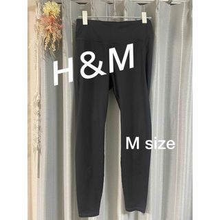 エイチアンドエム(H&M)の🧘‍♀️H＆M ヨガパンツ🧘‍♀️(ヨガ)