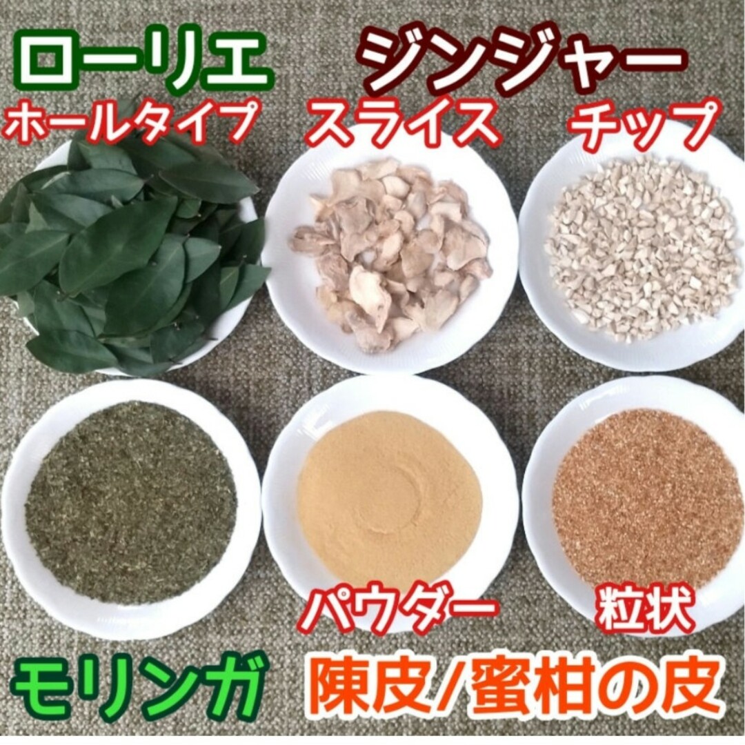 天然  ◎ローズヒップ 30g ローズヒップシェル 薔薇の実 高品質ドライハーブ ハンドメイドのフラワー/ガーデン(ドライフラワー)の商品写真