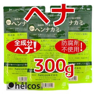 ヒルコス  癒本舗　ヘナ300g 白髪染料　ヘナタトゥー(白髪染め)