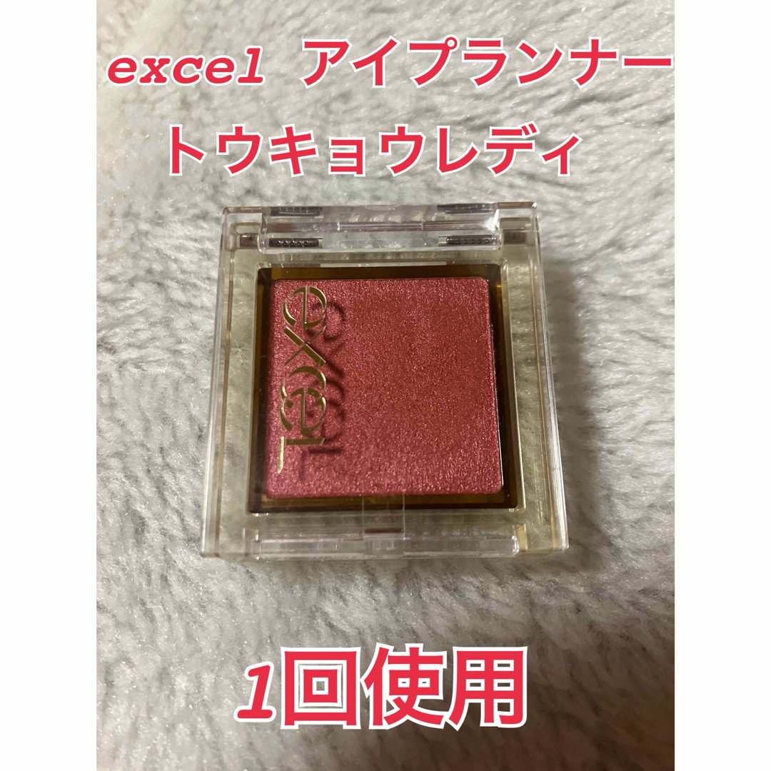 excel(エクセル)のexcel エクセル　アイプランナー　トウキョウレディ　1回使用 コスメ/美容のベースメイク/化粧品(アイシャドウ)の商品写真