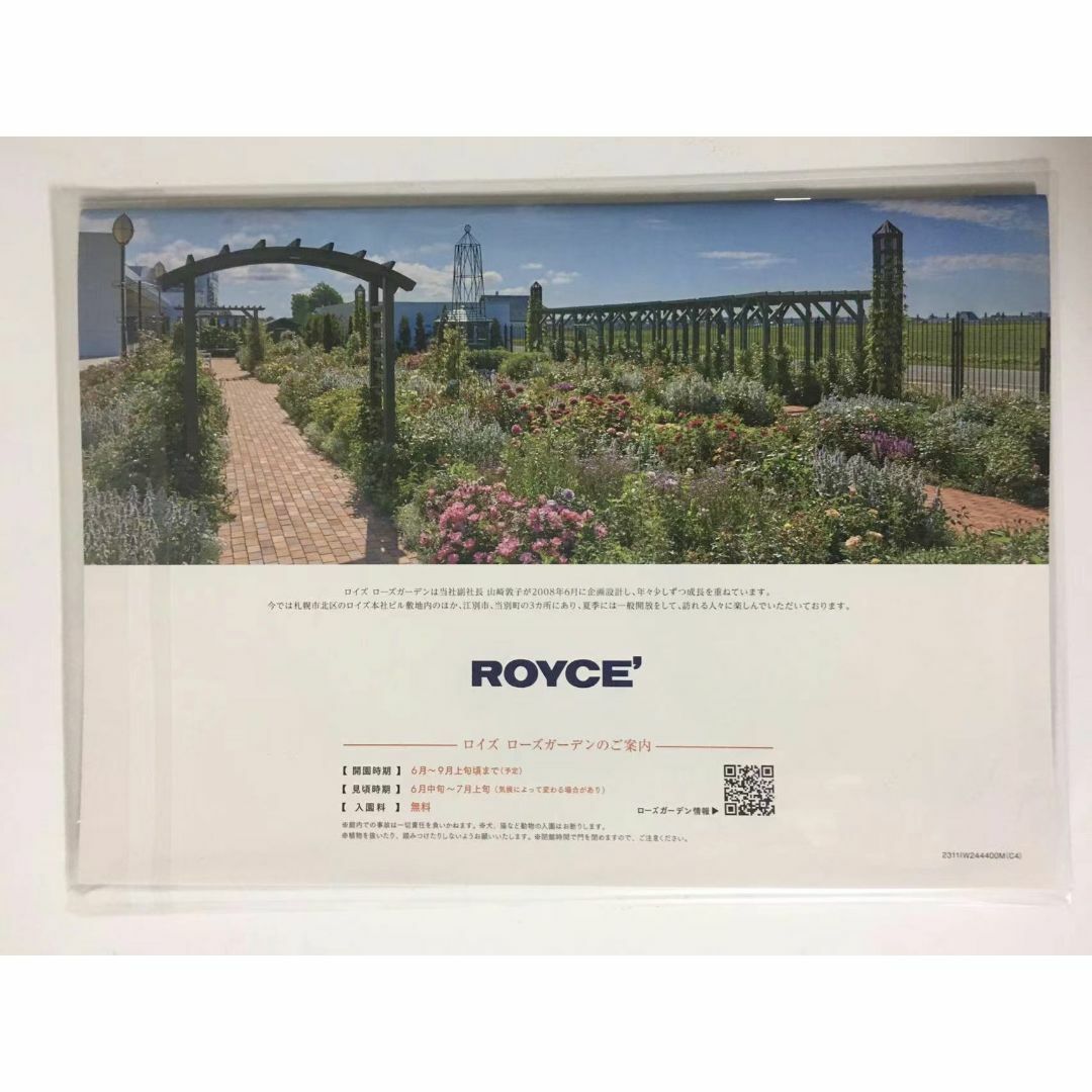 ROYCE'(ロイズ)のROYCE' カレンダー　2024 インテリア/住まい/日用品の文房具(カレンダー/スケジュール)の商品写真