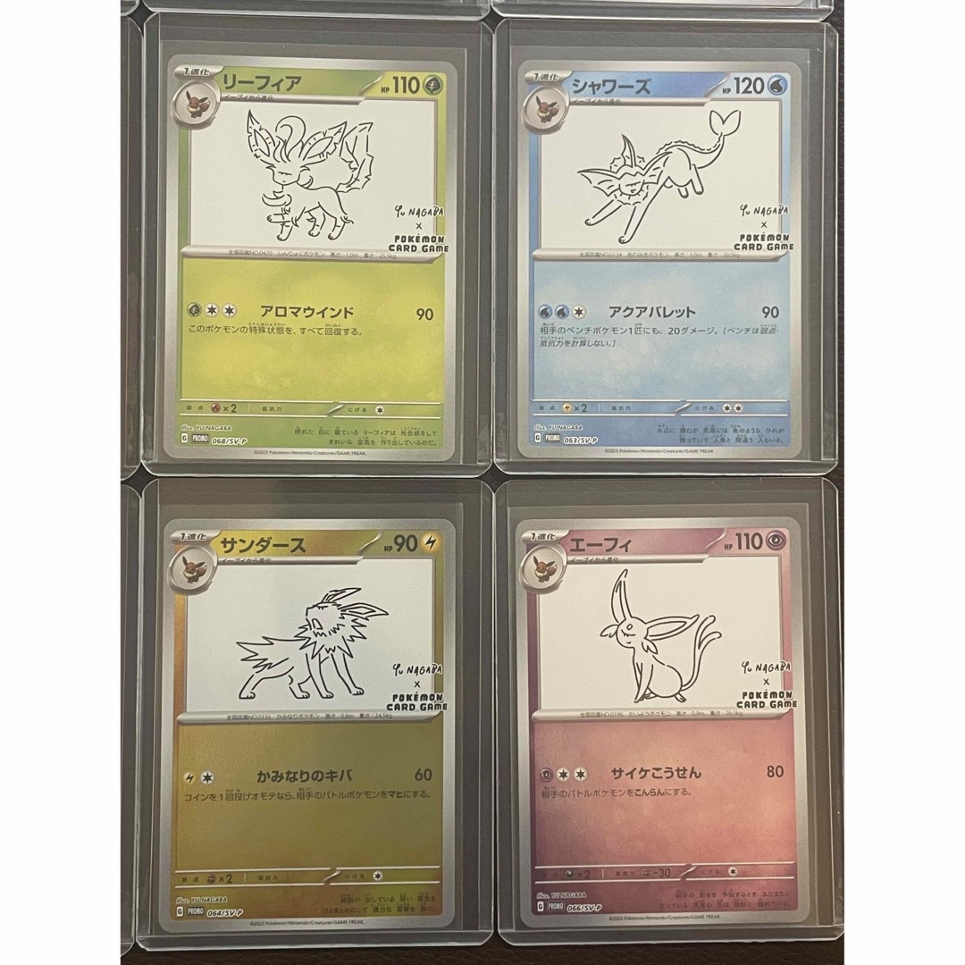ポケモンカード イーブイ プロモ YU NAGABA 長場 雄9種類コンプ ポケモンカード イーブイ プロモ YU NAGABA 長場 雄9種類コンプ