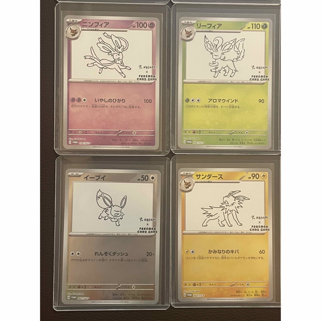 ポケモンカード イーブイ プロモ YU NAGABA 長場 雄9種類コンプ ポケモンカード イーブイ プロモ YU NAGABA 長場 雄9種類コンプ