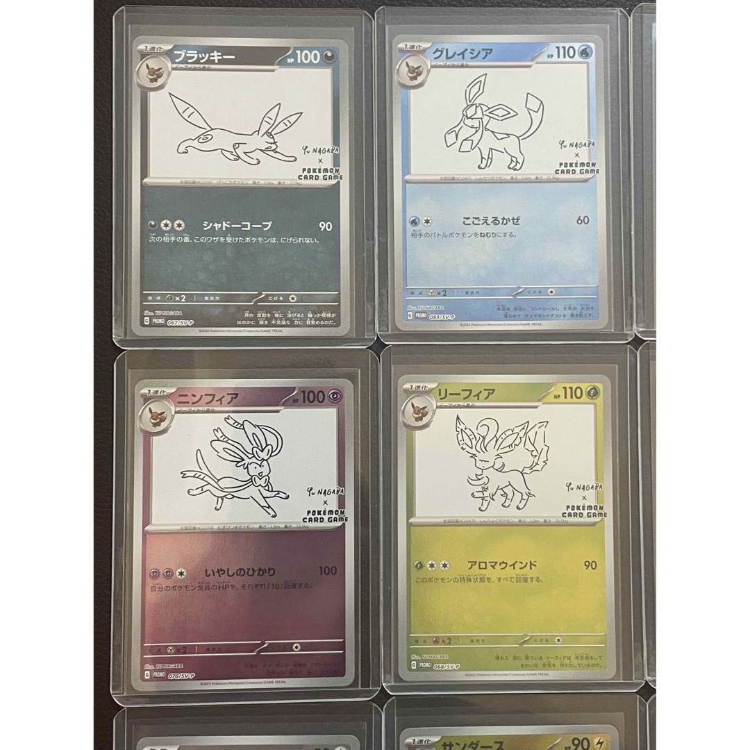 ポケモンカード イーブイ プロモ YU NAGABA 長場 雄9種類コンプ ポケモンカード イーブイ プロモ YU NAGABA 長場 雄9種類コンプ